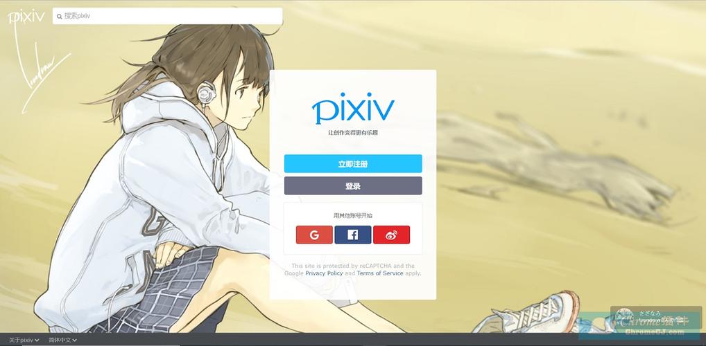 pixiv账号怎么注册缩略图