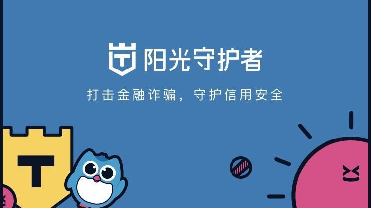信誉分低于80分图标