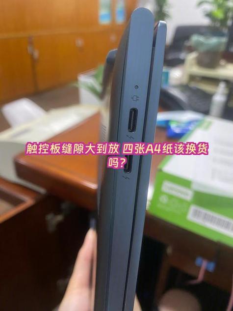 触摸板有缝隙图标