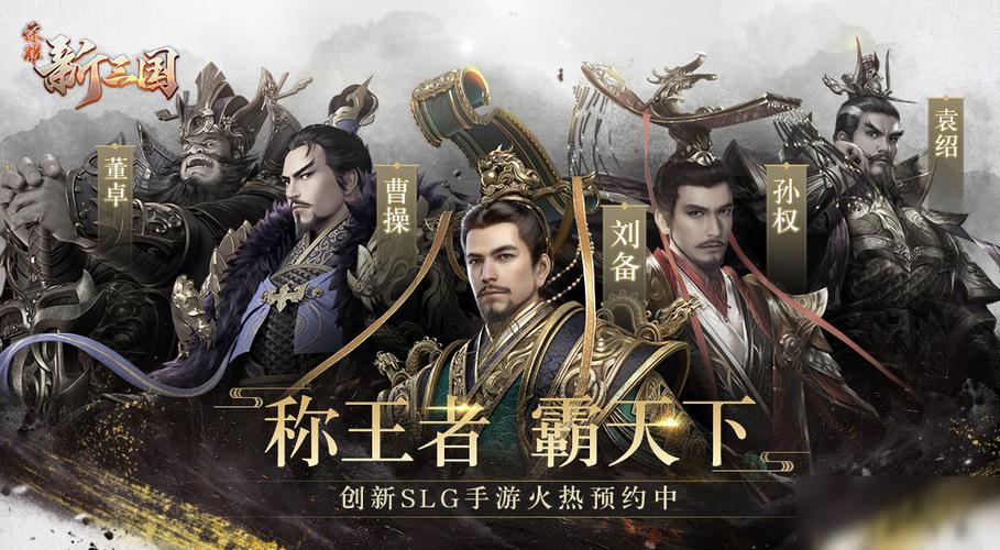 荣耀新三国赚钱缩略图
