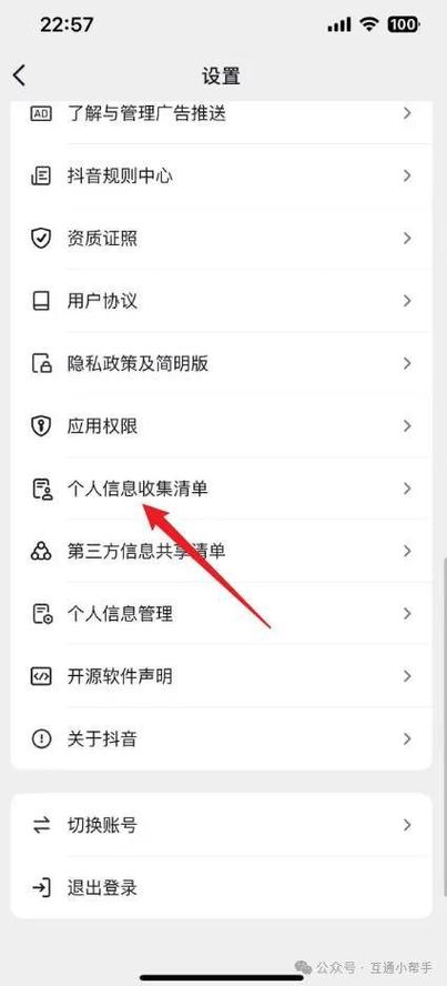 抖音未满十八岁怎么登陆