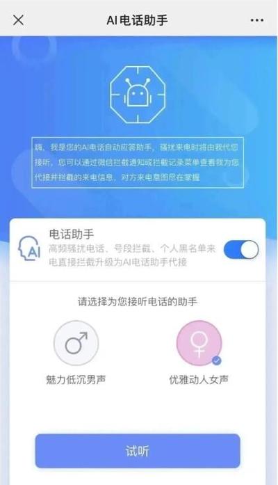 ipadmini蜂窝版能打电话吗