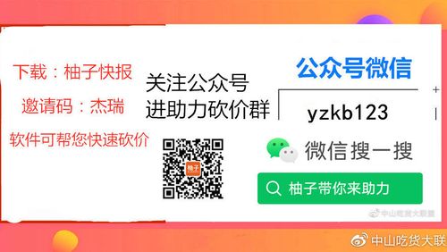 拼多多砍价互助群免费进缩略图