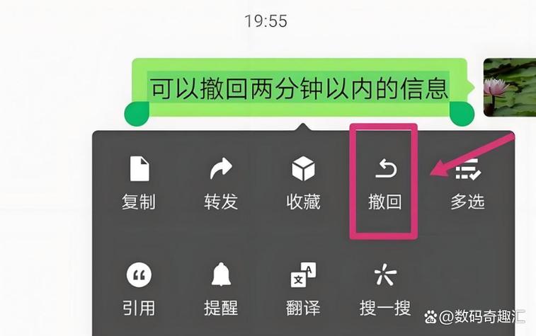 微信群主怎么撤回自己的消息