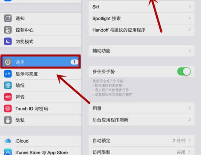 如何屏蔽ipad系统更新游戏截图