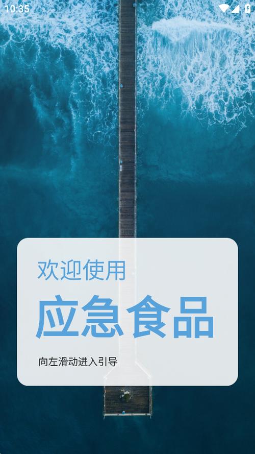 原神应急食品app下载缩略图