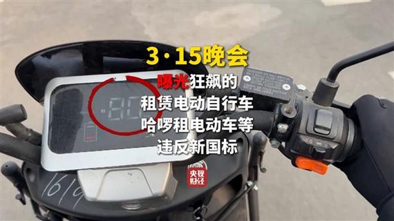电动车突然被限速10游戏截图