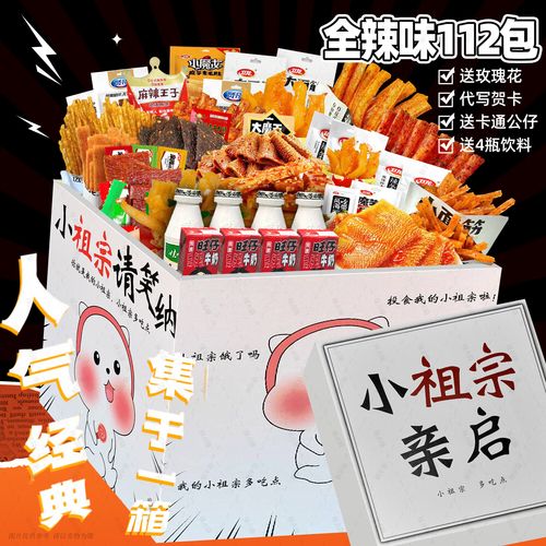 吃货星球礼品码缩略图