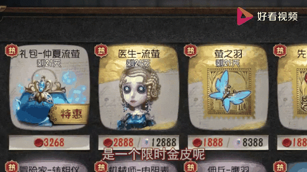 第五人格免费皮肤礼包游戏截图