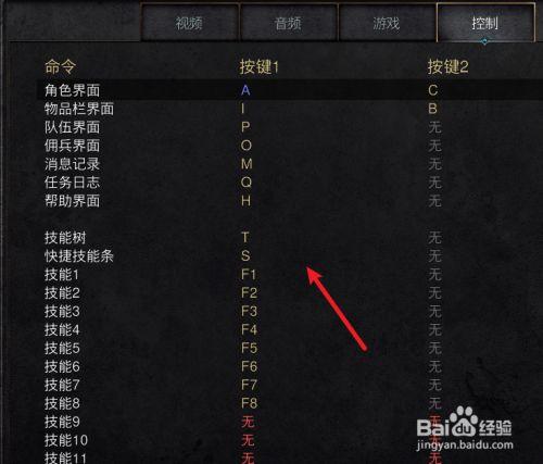 暗黑之魂重置版键位设置缩略图