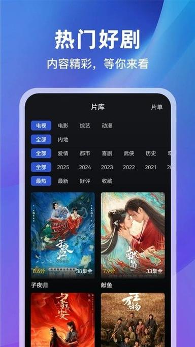 月见影评官网正版缩略图