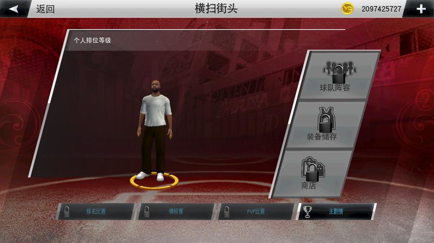 nba2k20存档缩略图