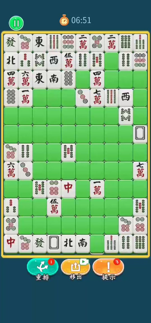 麻将游戏消消乐免费版游戏截图
