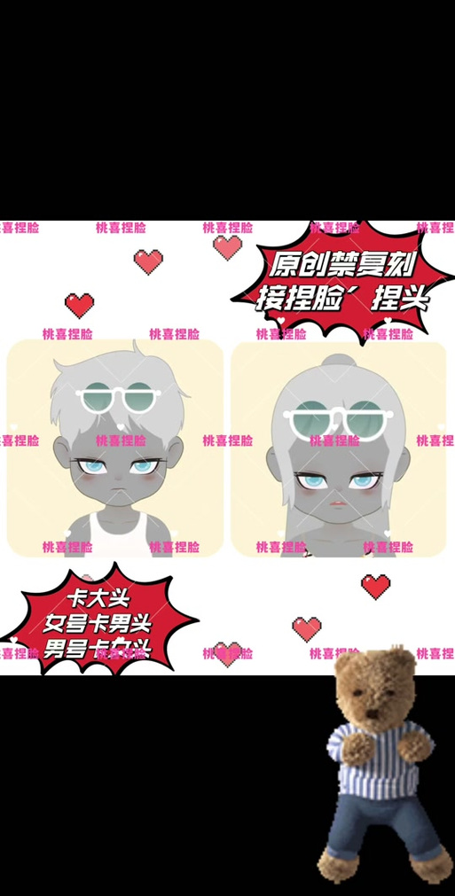 soul帮别人捏脸怎么捏缩略图