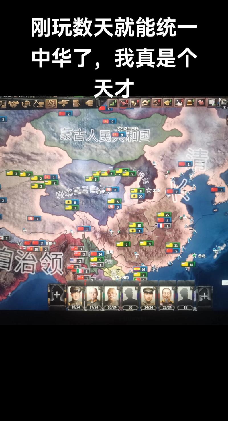钢铁雄心中文版下载游戏截图