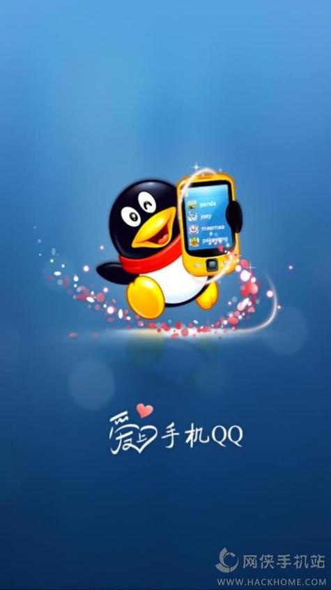 qq安装2023最新版免费缩略图