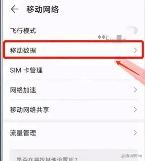 华为网络机顶盒怎么设置游戏截图