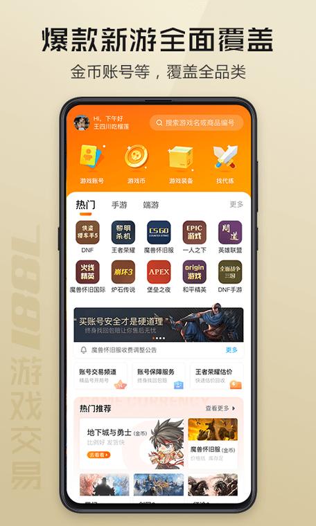 网上卖游戏币赚钱吗