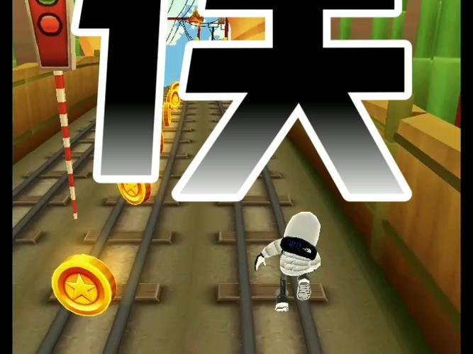 地铁跑酷新触控4.0缩略图