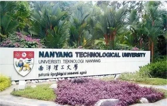 南洋理工研究生申请条件缩略图