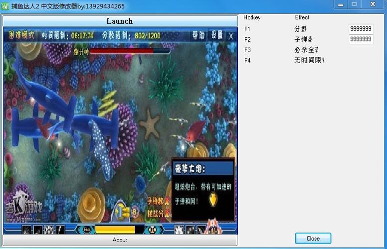 怎么用GG修改器修改捕鱼缩略图