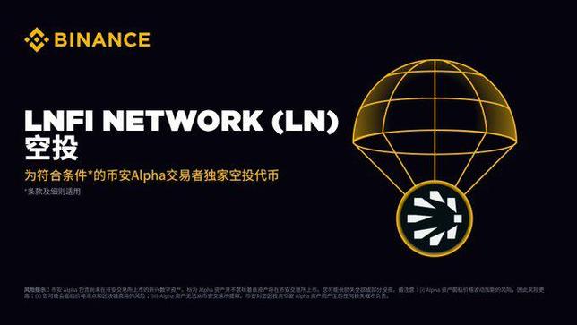 交易所空投图标