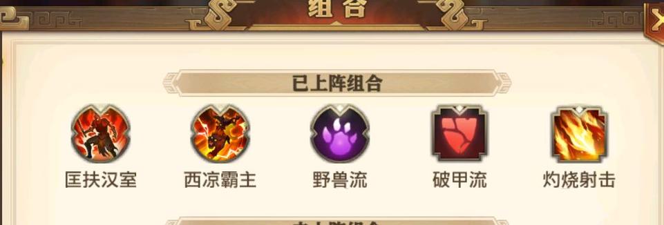 少年三国志最强阵容搭配游戏截图