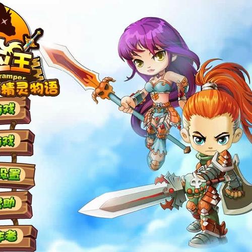 冒险王之神兵传奇缩略图