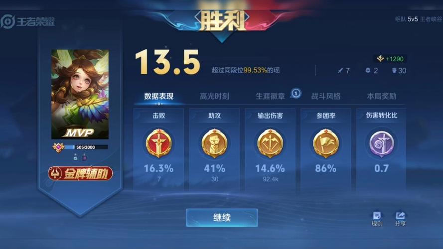 挑战最强王者答题缩略图