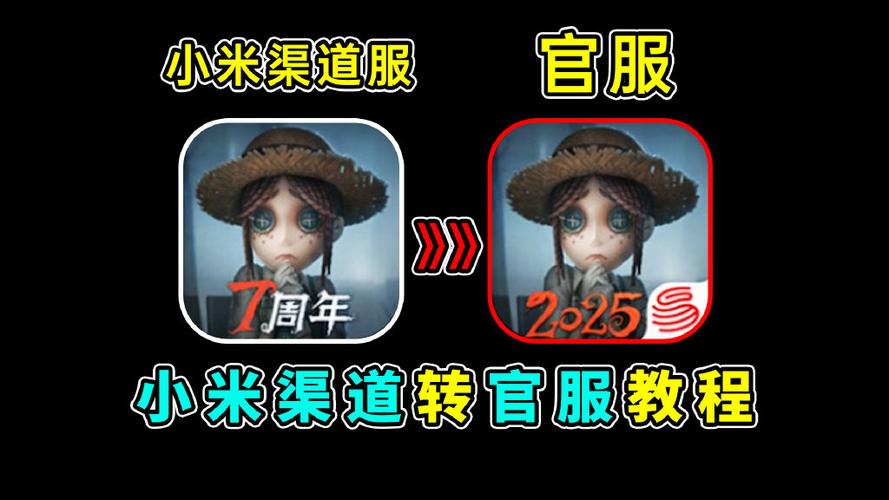 第五人格小米官服游戏截图