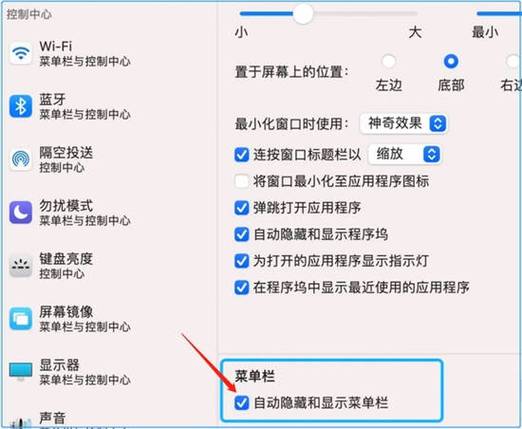 电脑任务栏隐藏快捷键图标