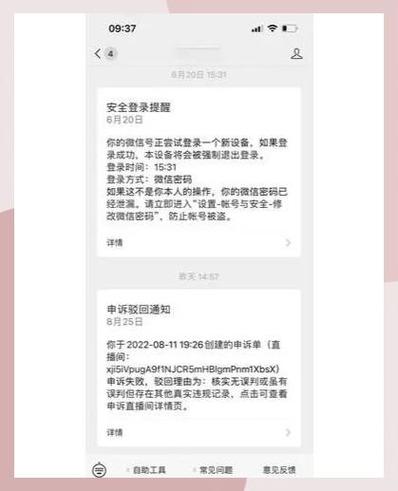 申诉成功率高吗图标