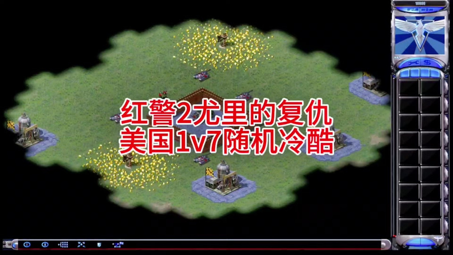 红色警戒2尤里复仇玩法缩略图