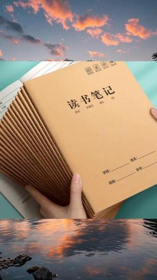 阅读摘抄本缩略图