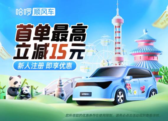 跑顺风车能挣钱吗