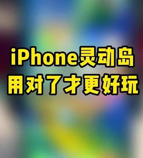 高仿ios灵动岛下载游戏截图
