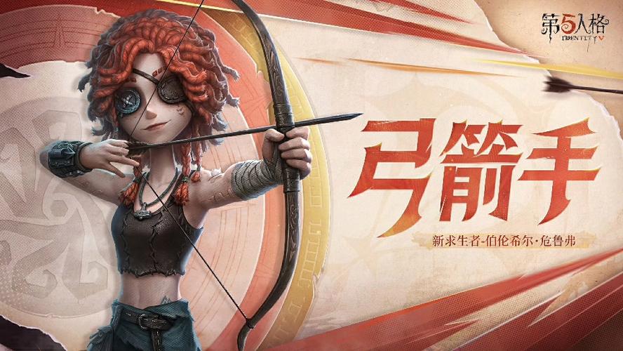 第五人格求生者被送回庄园会死吗