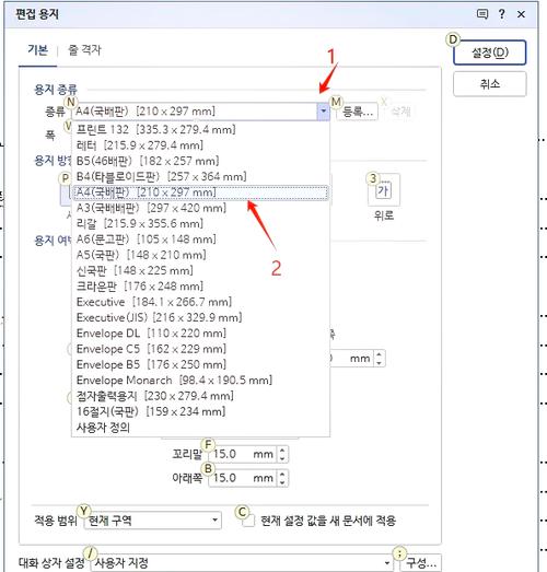 内外页边距怎么设置