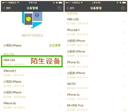 如何防止支付宝被盗