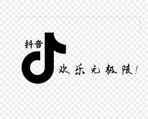抖音最多可以发布多少个字图标