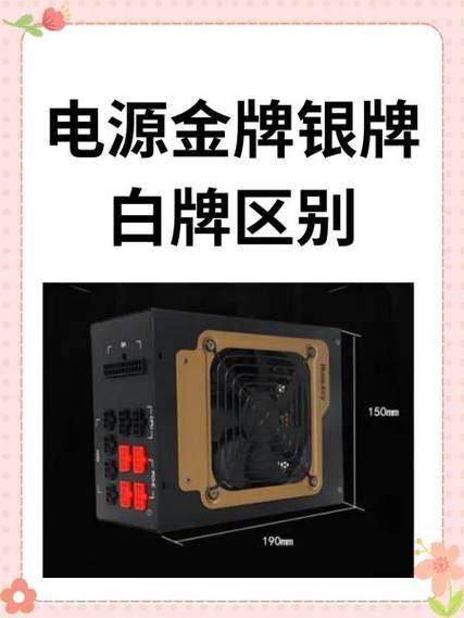 白牌和金牌有什么区别