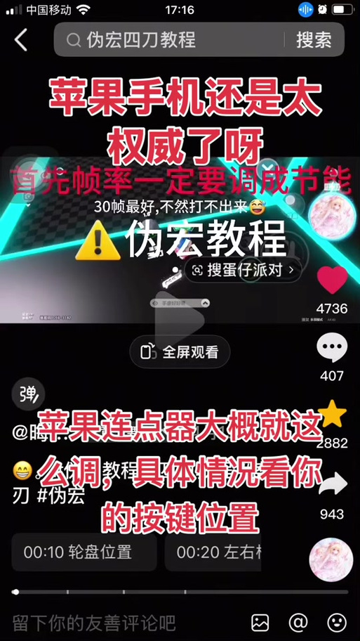 ipad自带连点器怎么用缩略图