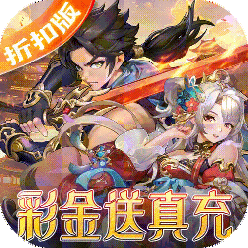 少年三国志果盘版本下载