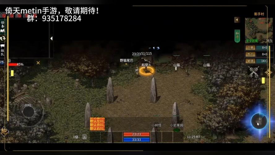倚天metin手游缩略图