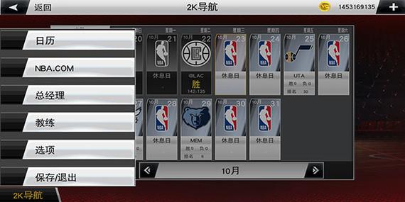 2k20破解版无限金币缩略图