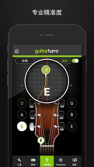guitartuna吉他调音缩略图