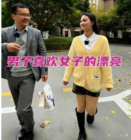女孩和大叔谈恋爱