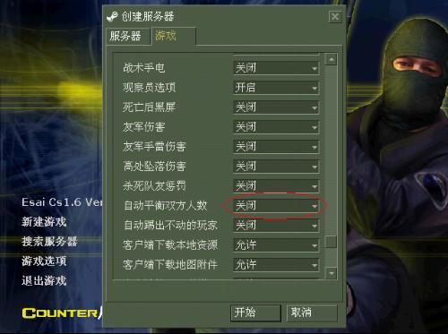 cs1.6怎么自定义增加bot缩略图