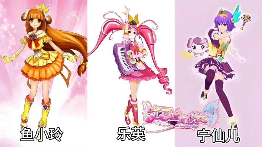 魔法少女变身缩略图