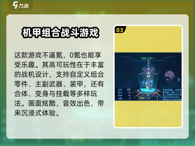 王牌机战礼包领取缩略图